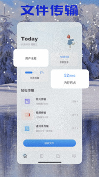 克隆手機(jī)截圖