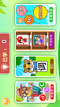 寶寶英語啟蒙截圖