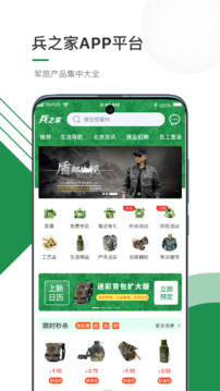 兵之家截圖