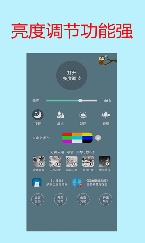 应用截图1预览