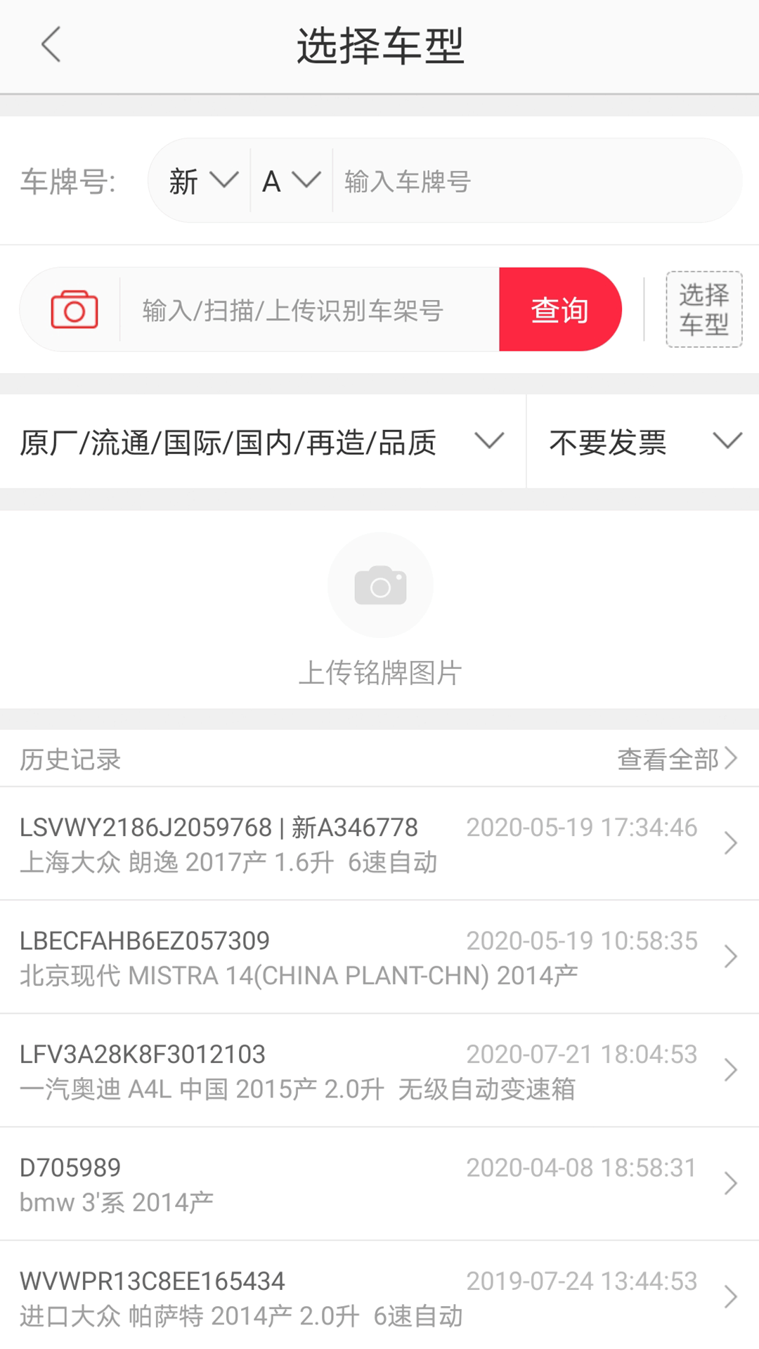 快小九全车件截图2