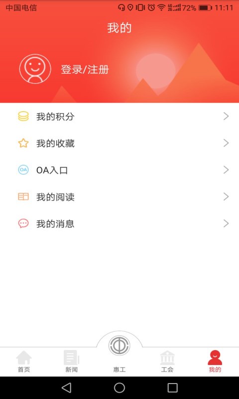 应用截图4预览