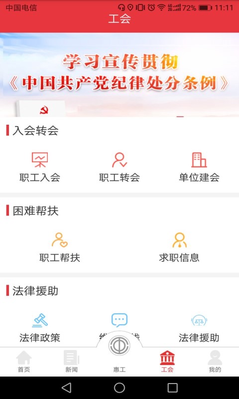应用截图3预览