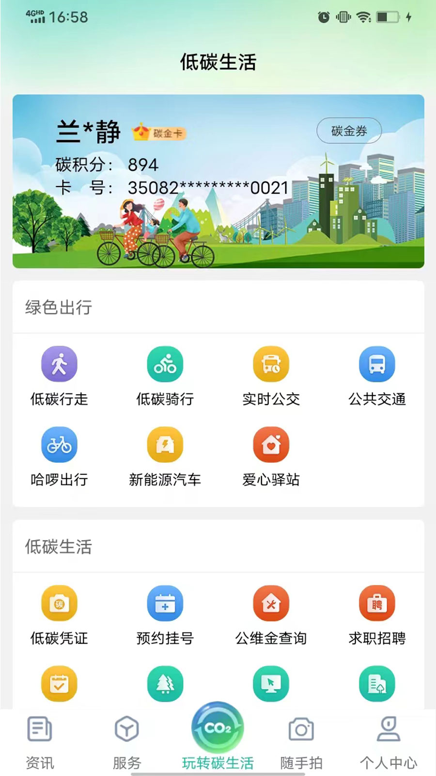 应用截图3预览