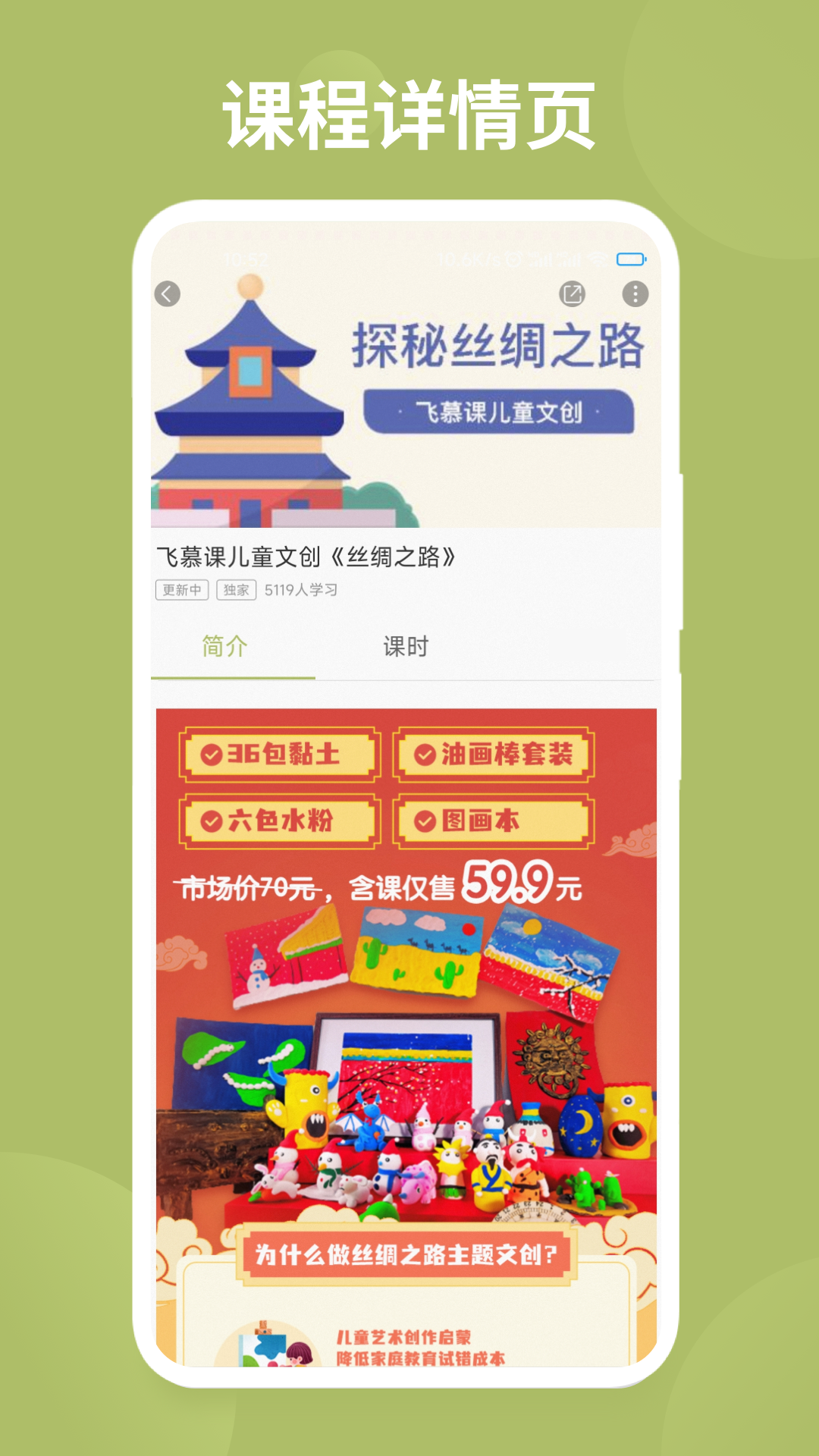 飛慕課截圖預(yù)覽