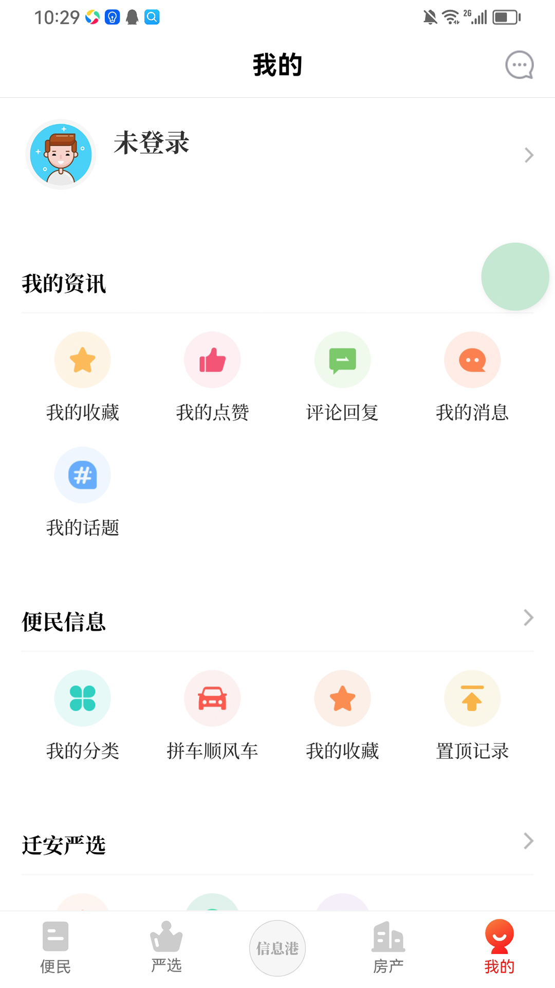 应用截图4预览