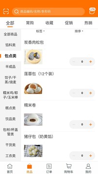 華飲供應(yīng)鏈截圖