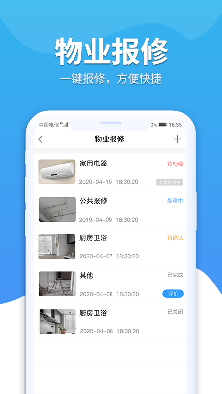 幸福苑截图3