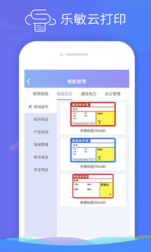 樂敏云打印截圖