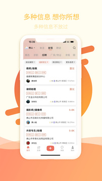 萬昊淘聘截圖
