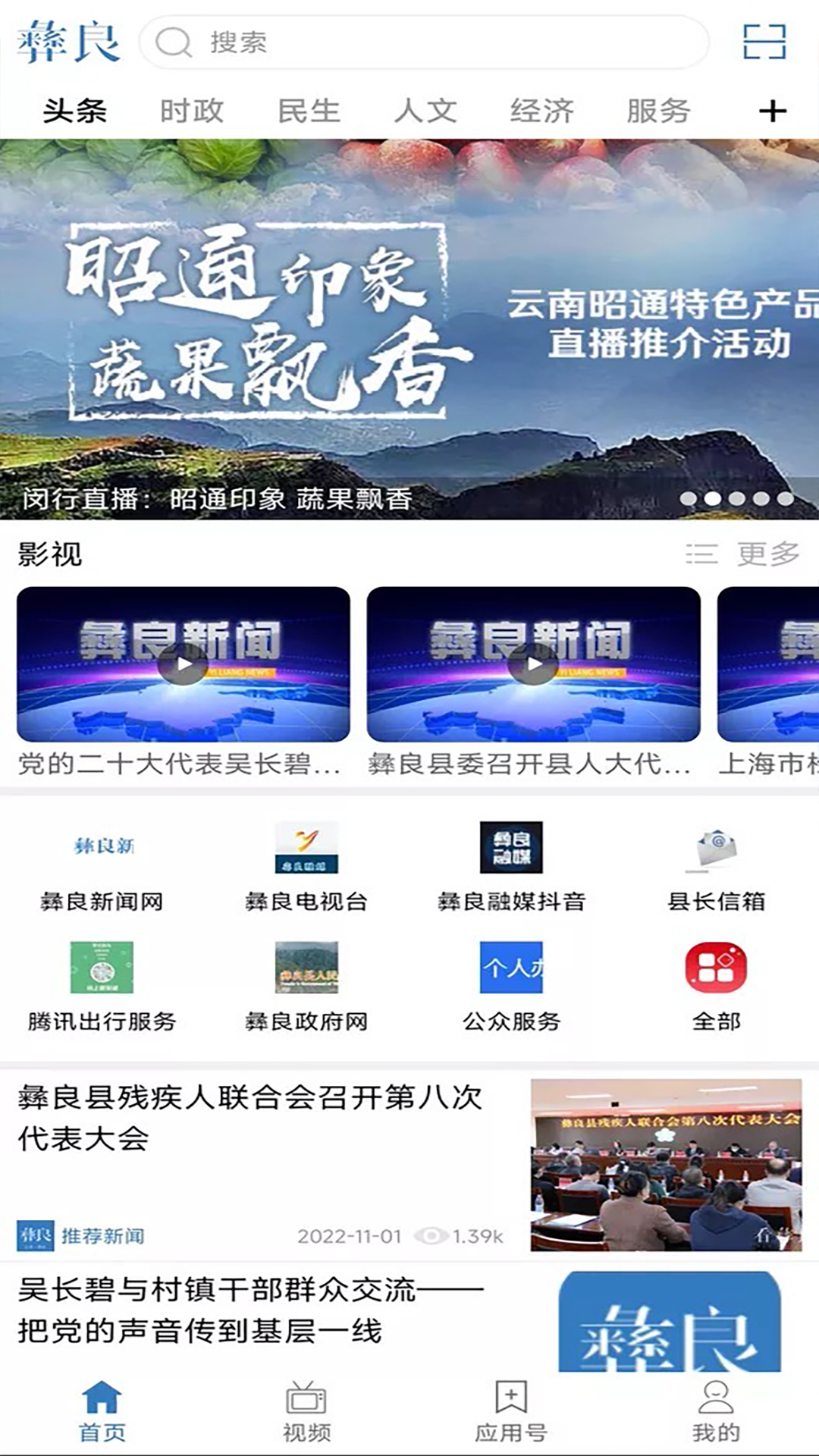 应用截图3预览