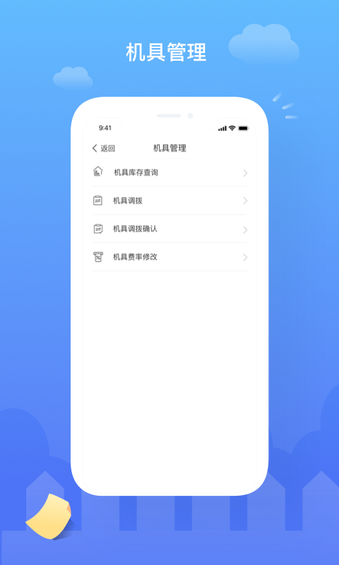 应用截图4预览