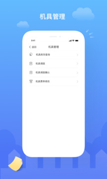 云代通截圖