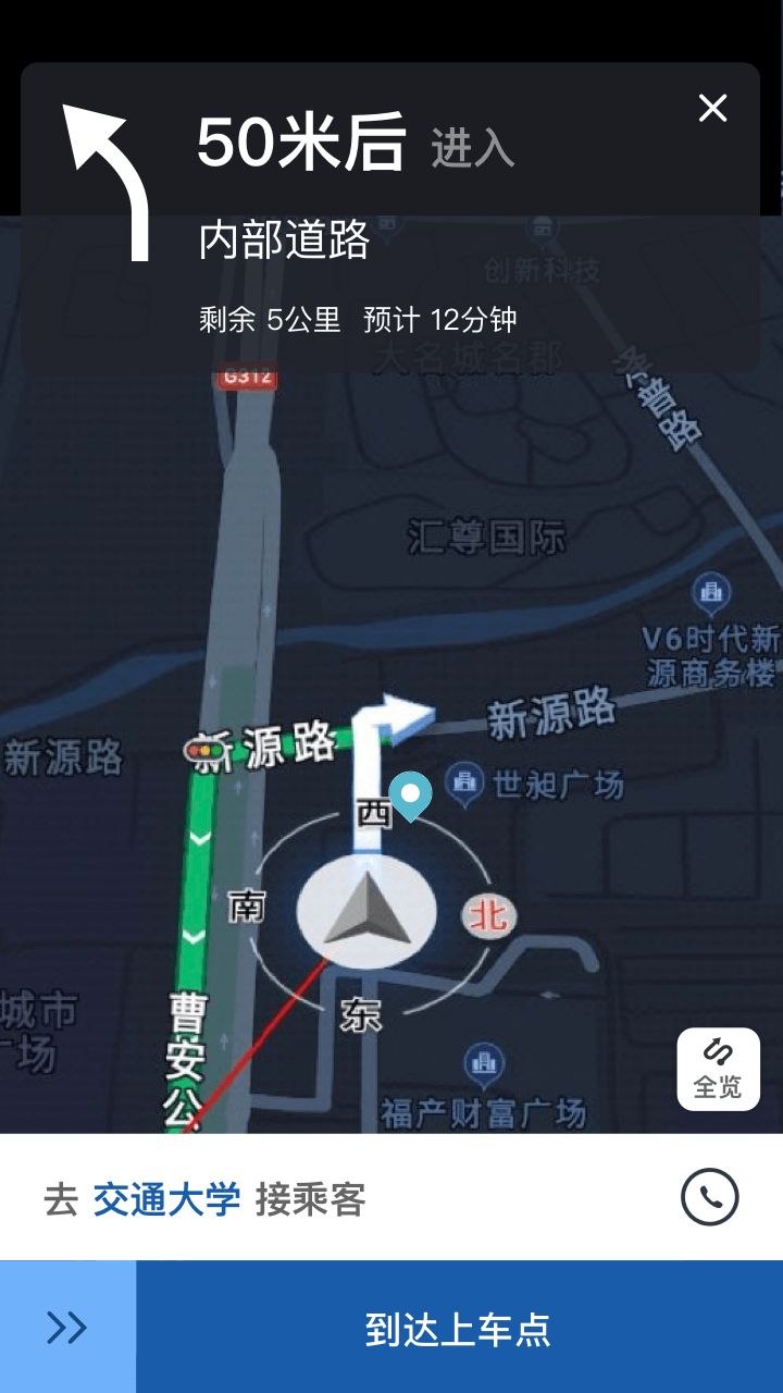 900司机端极速版截图4