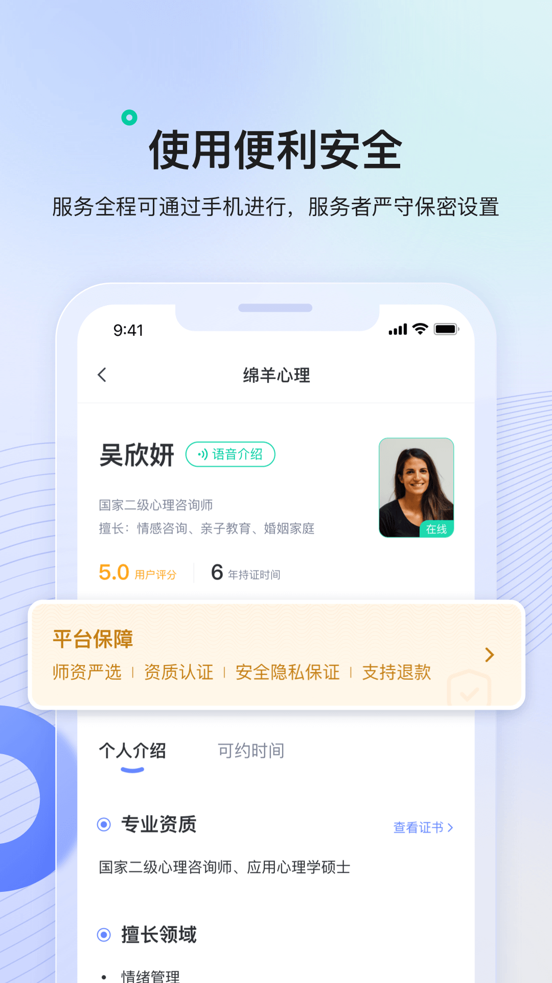 绵羊倾诉截图3