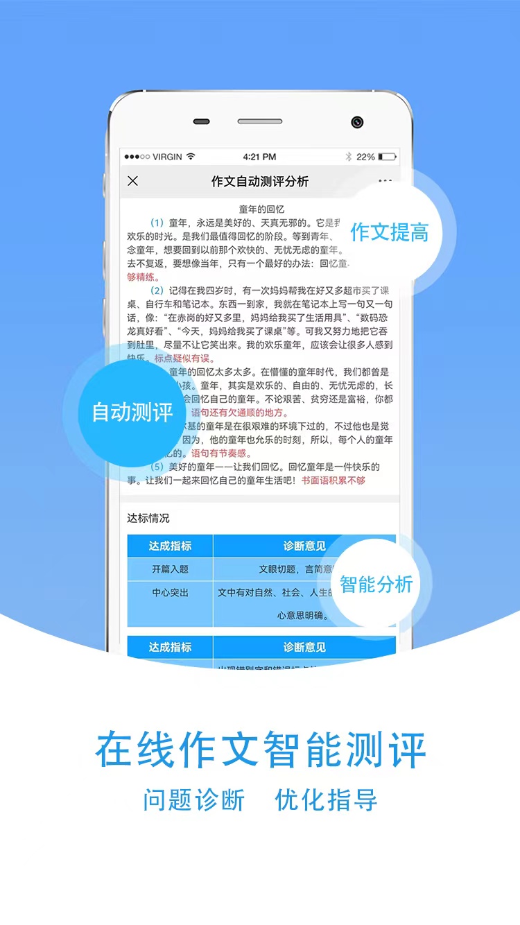 爱语文学生版截图4