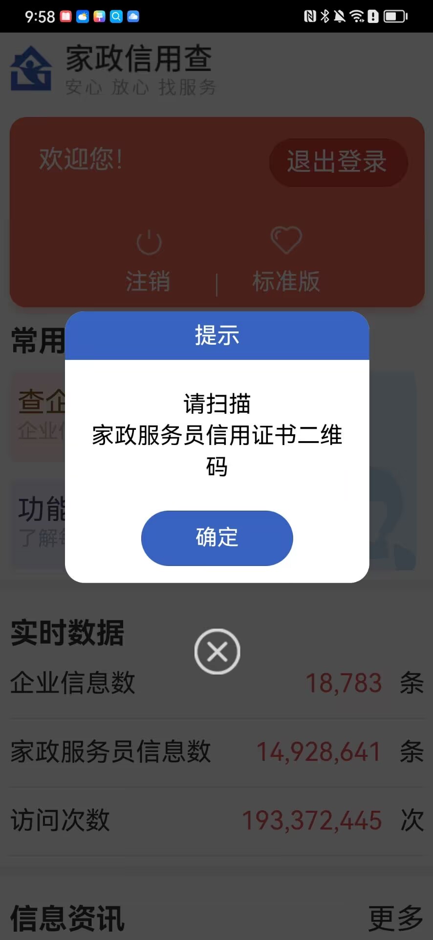 应用截图5预览