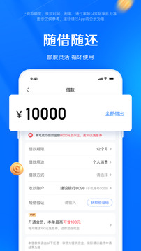 時光分期截圖