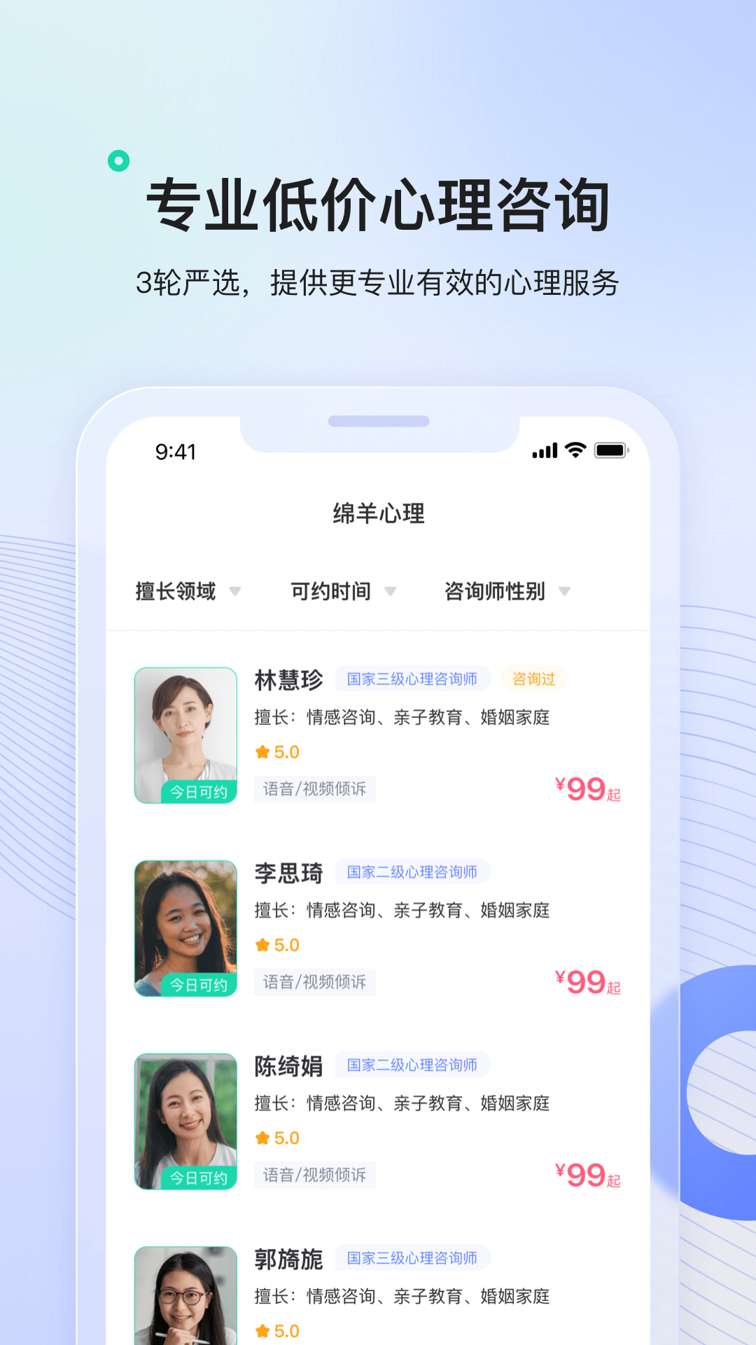 绵羊倾诉截图2