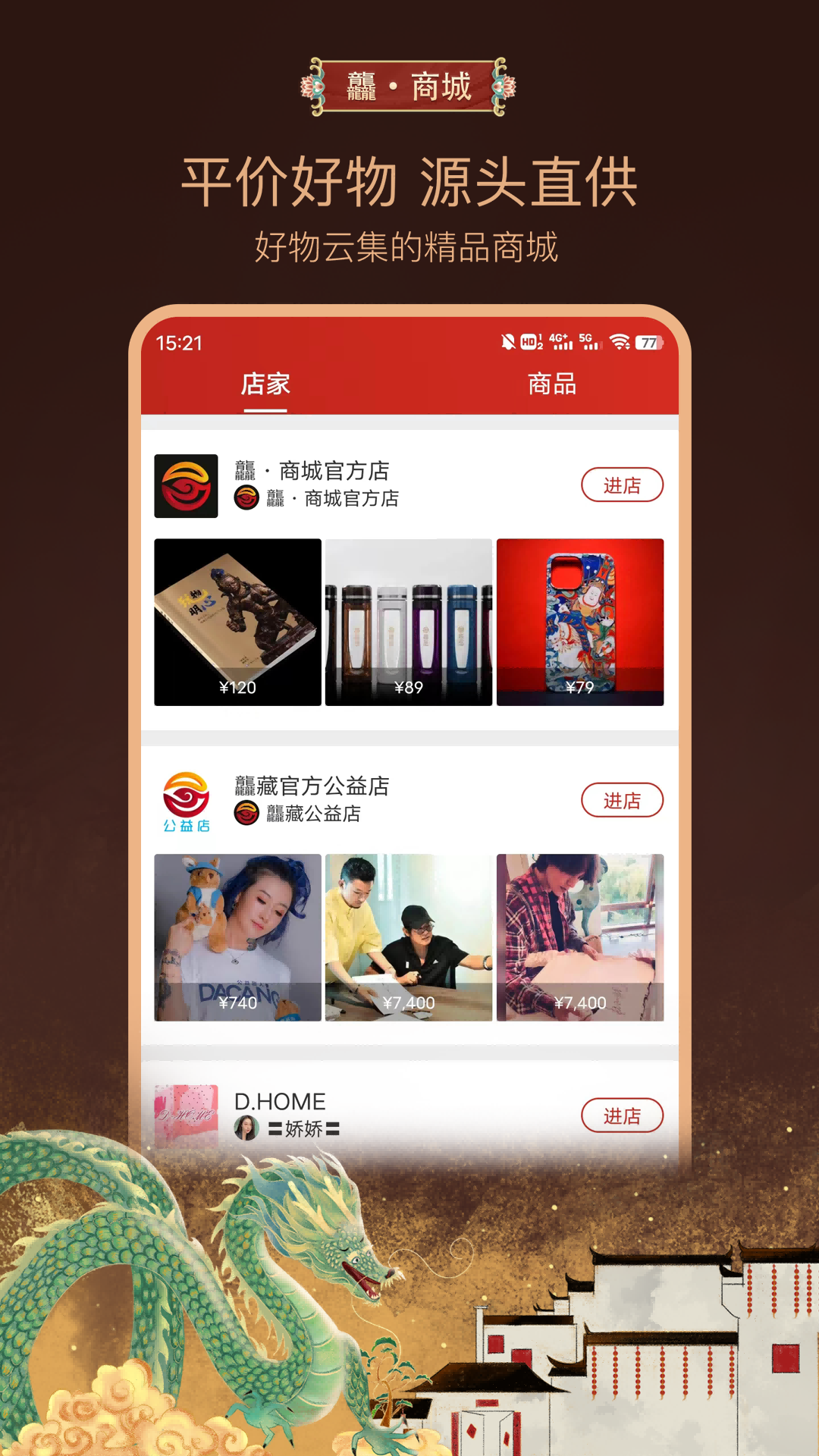 龘藏截圖預(yù)覽