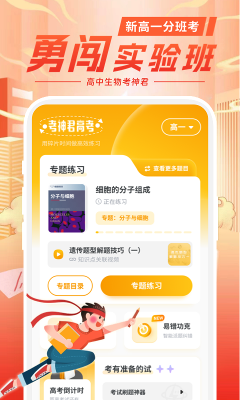 高中生物截圖預(yù)覽