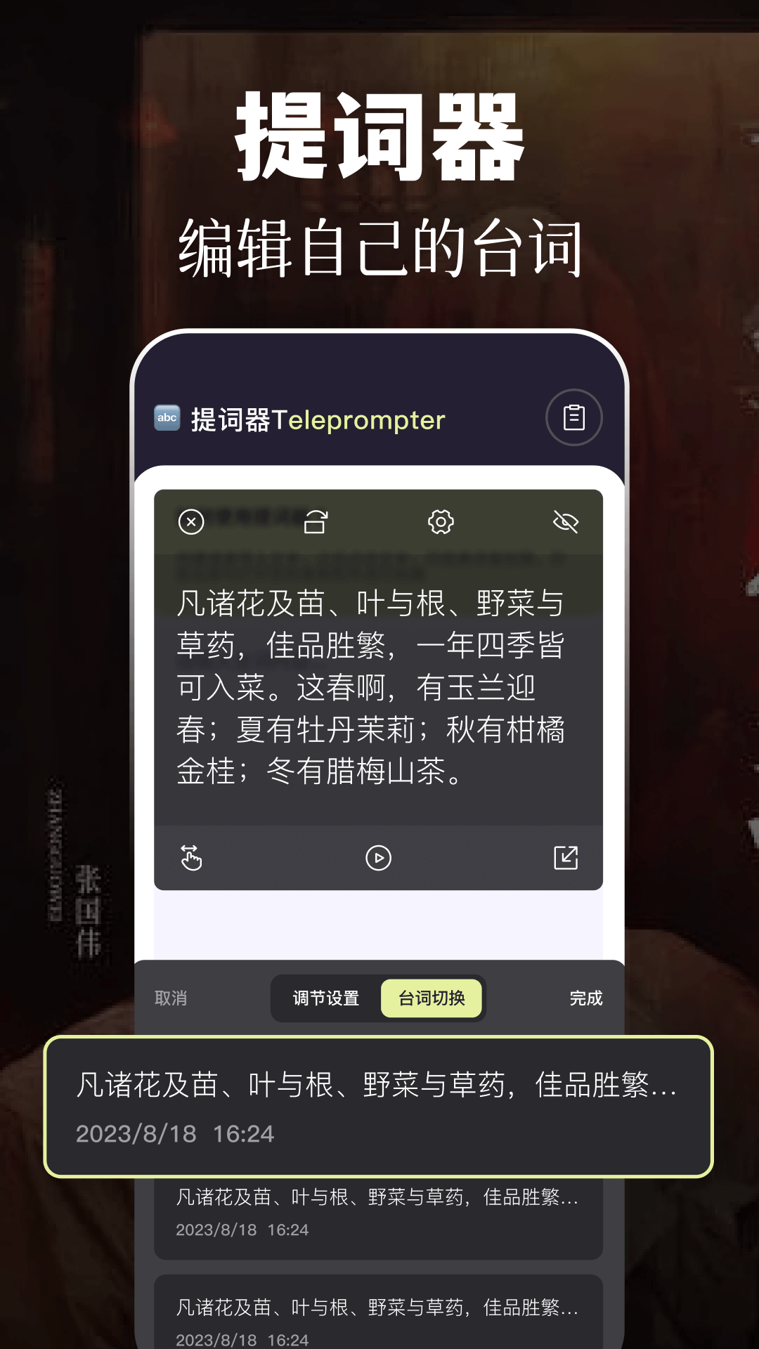 青草影评截图4