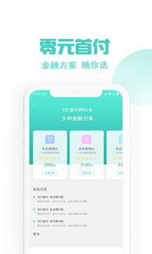 玖玖約車司機端截圖