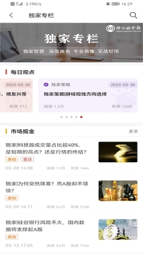 擇爾裕智慧+截圖