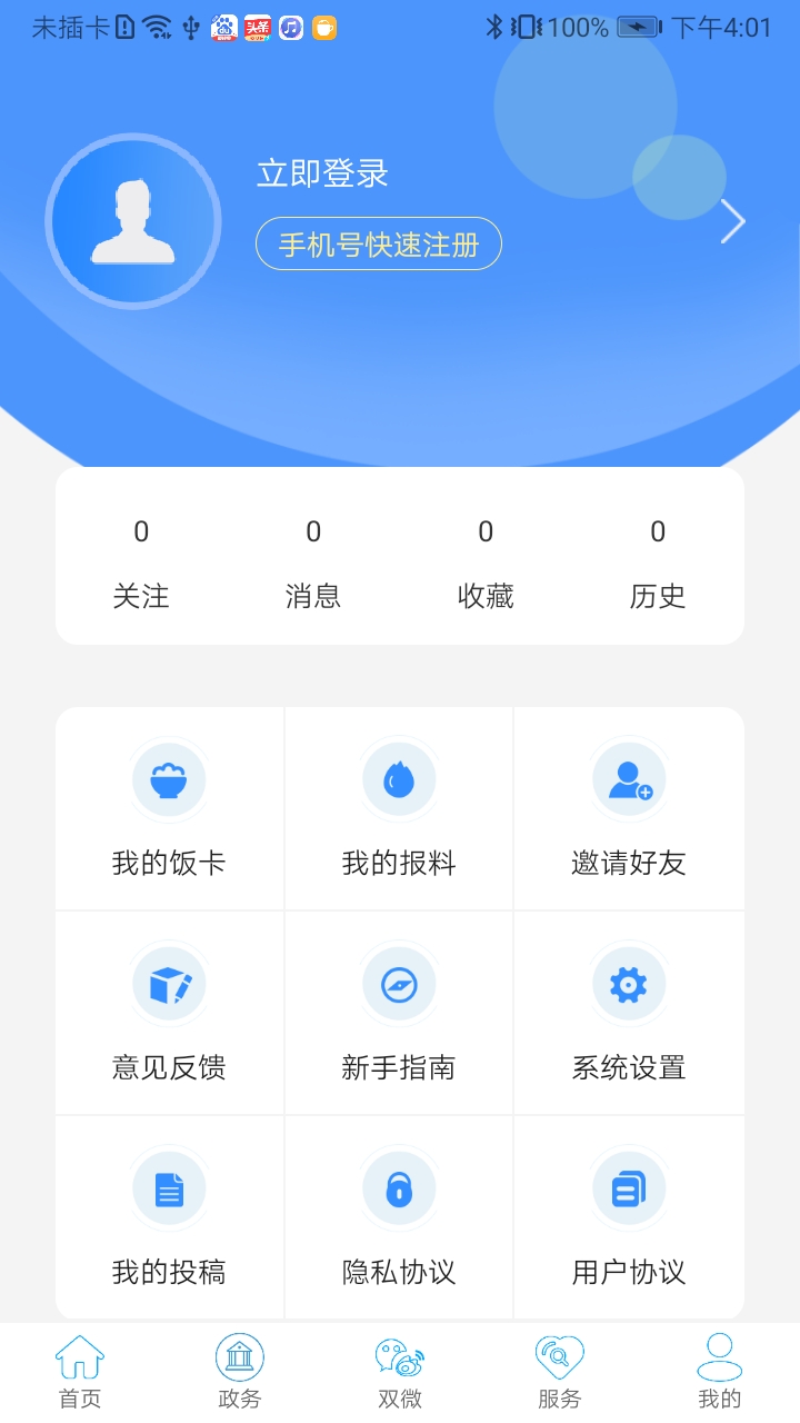 云上建始截图2