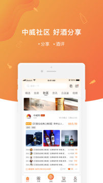 中威網(wǎng)截圖