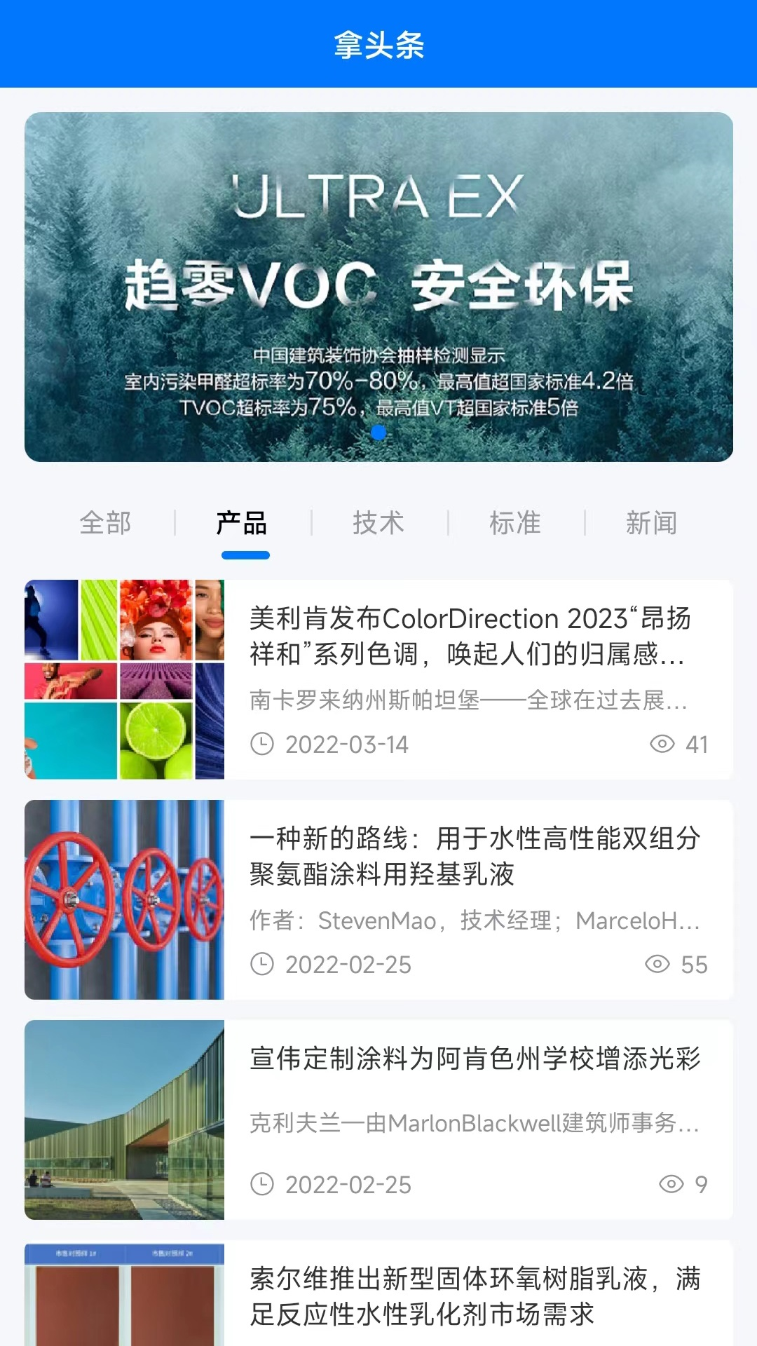 拿个样截图2