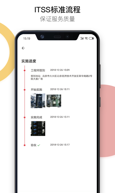 神行云兽服务v3.2.13截图2