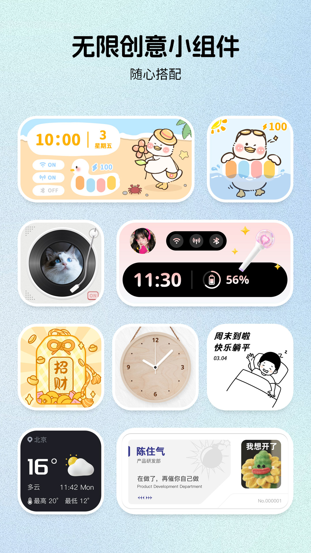 组件岛Widget Islandv1.3.6.2截图5