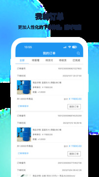 聚玻寶截圖