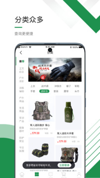 兵之家截圖