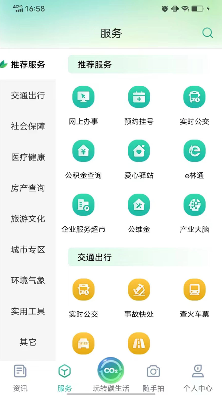 应用截图2预览