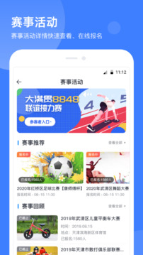 津門體育截圖