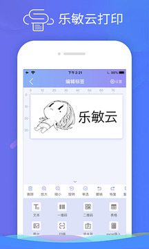 樂敏云打印截圖