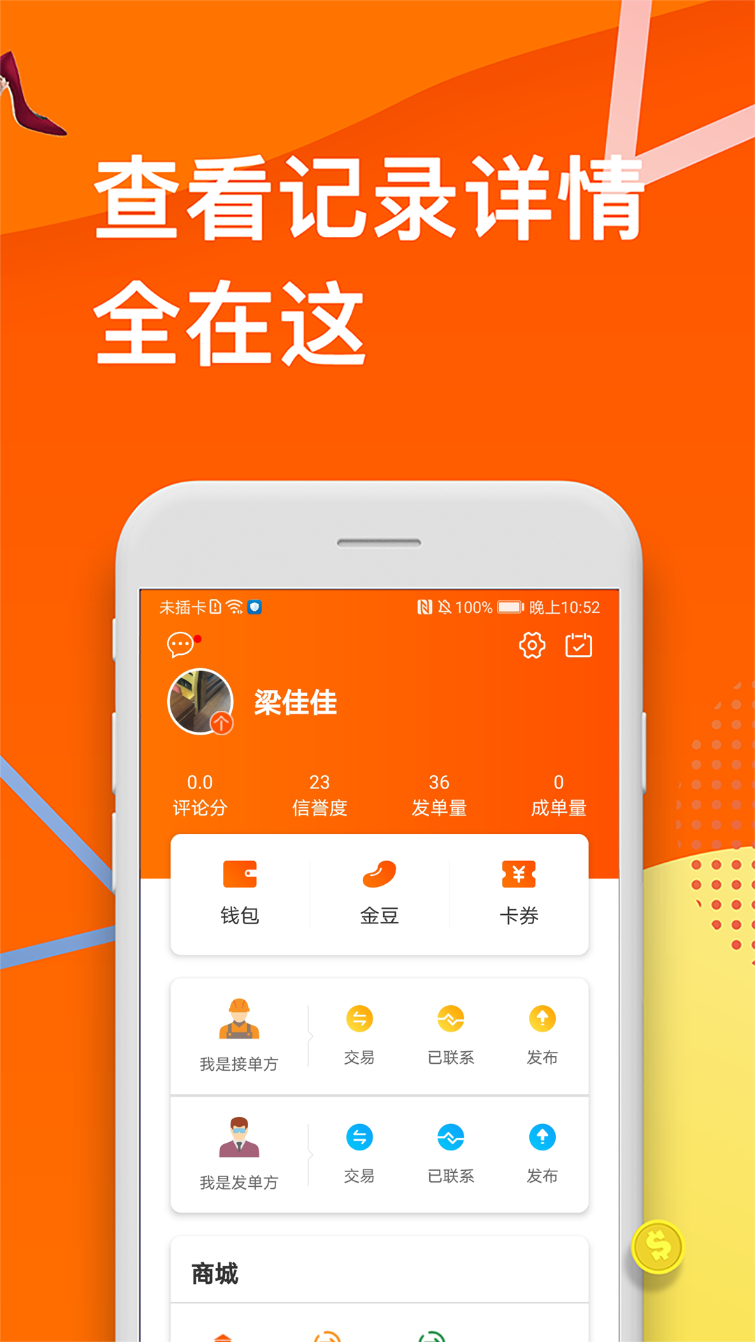 云加工v3.1.9截图1