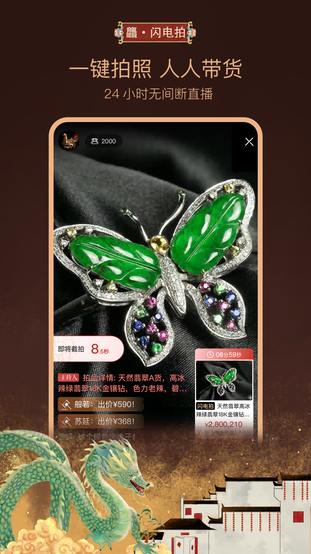 龘藏截圖預(yù)覽