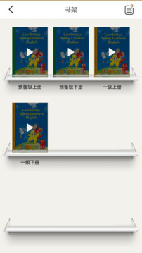 劍橋少兒英語截圖