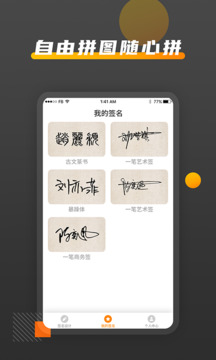 簽名截圖