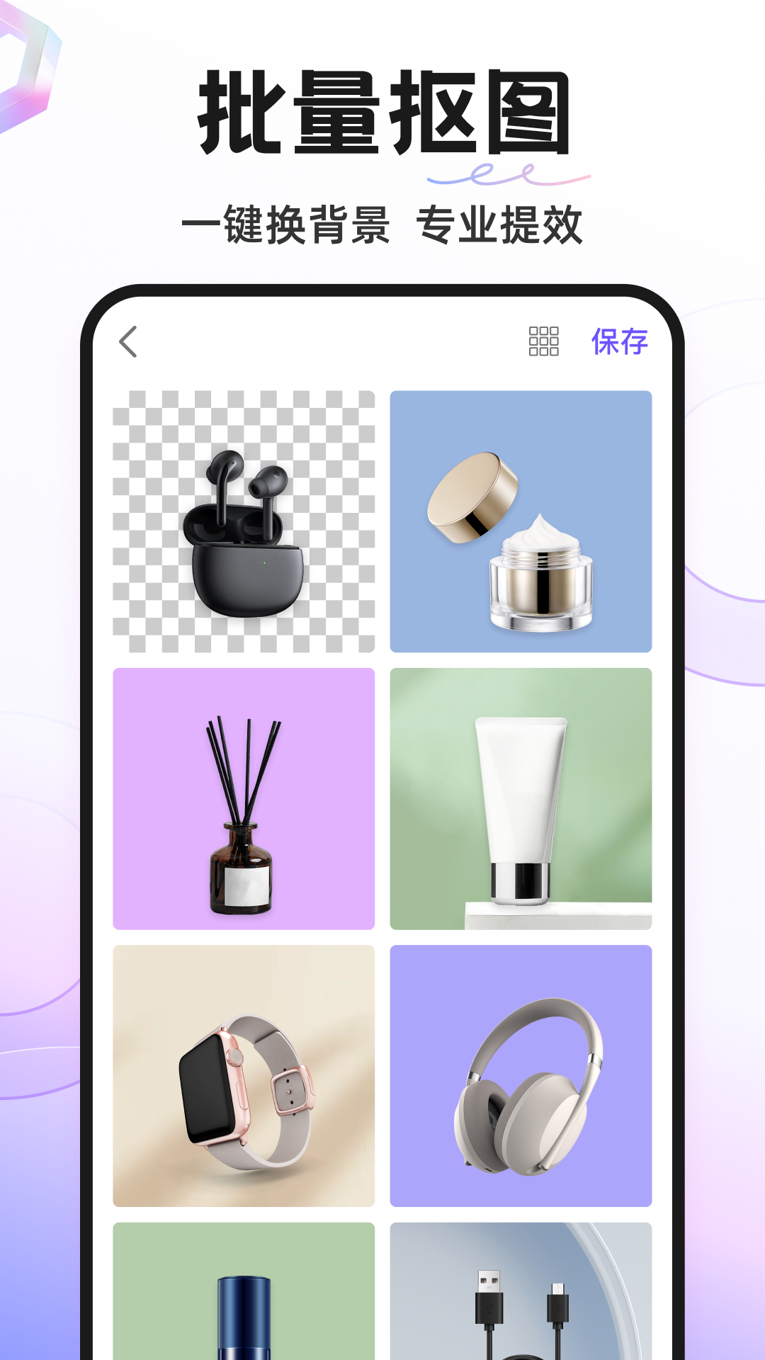 Knockout智能抠图P图v5.4.2截图4