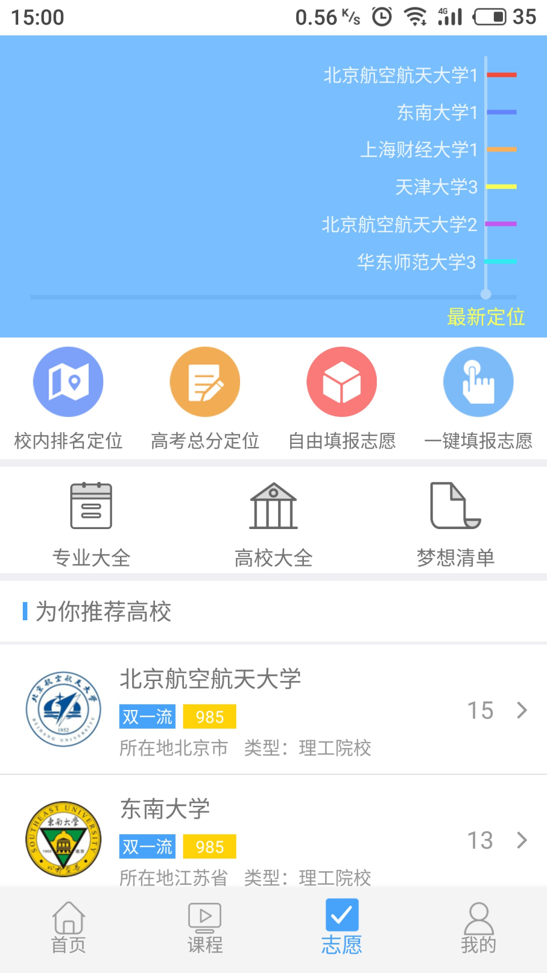 赢帆移动APP平台软件截图3