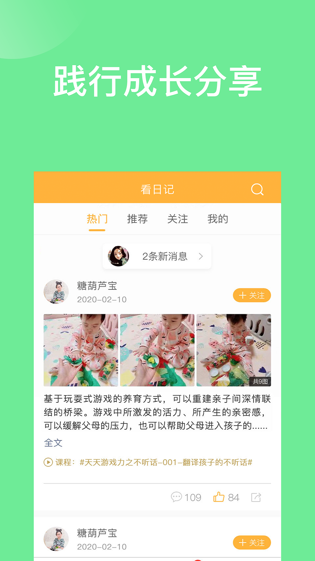 袋鼠想学截图5