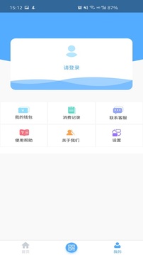 黃石出行截圖