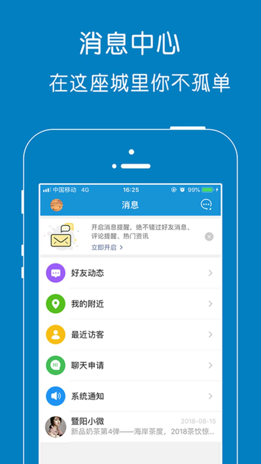 暨阳社区截图1