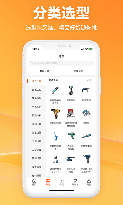 易工品截图2