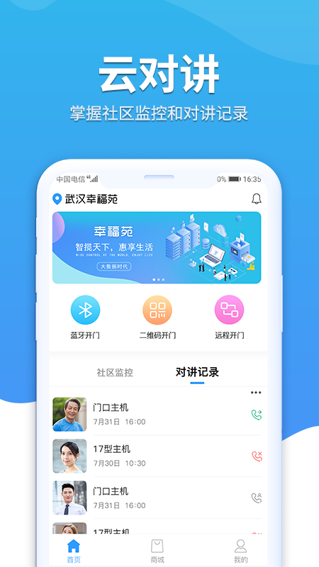 幸福苑截图2