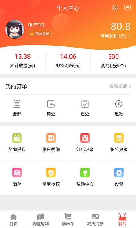 应用截图4预览